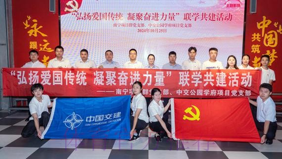 党建引领聚合力 联学共建促发展