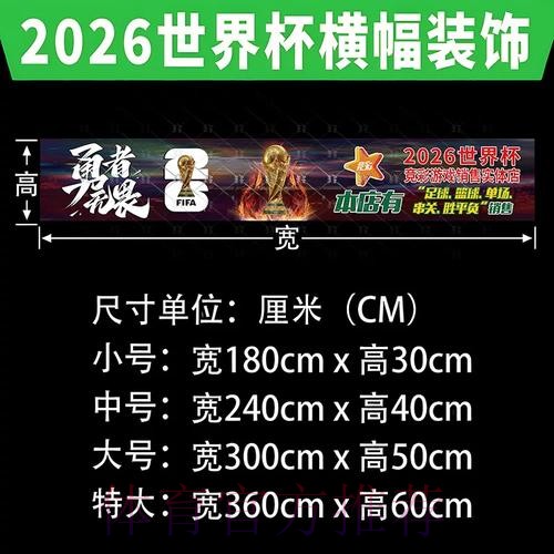 2026年世界杯投注形势与分析报告 2026年世界杯投注形势与分析报告