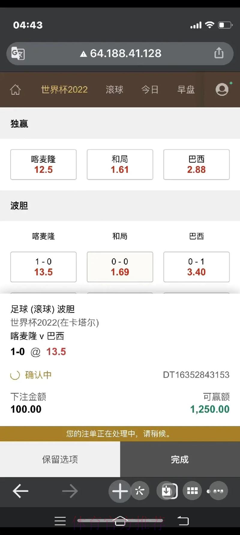 如何进行世界杯滚球注册攻略 如何进行世界杯滚球注册攻略