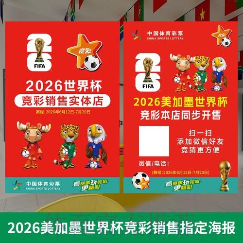 世界杯投注入口:专享玩法与福利应有尽有 世界杯投注入口:专享玩法与福利应有尽有